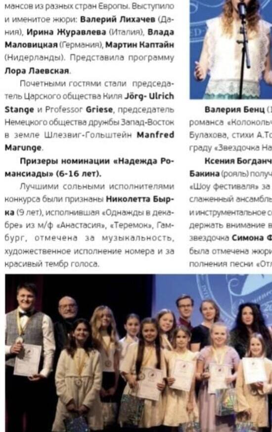 Newspaper article about Martin Kaptein as jury member